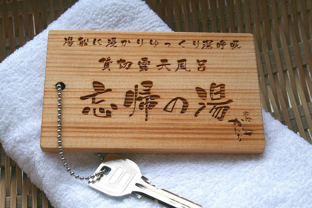 旅館かわな -Ryokan Kawana- Kimitsu Esterno foto